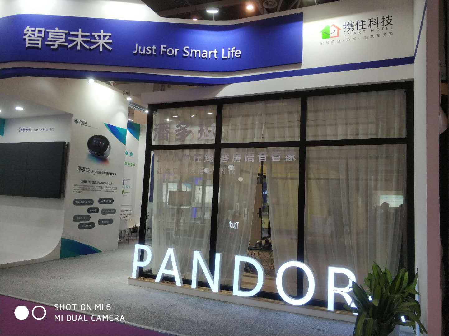 携住科技携手云知升共同打造“定制型”AI语音智能管家，首次亮相北京展会