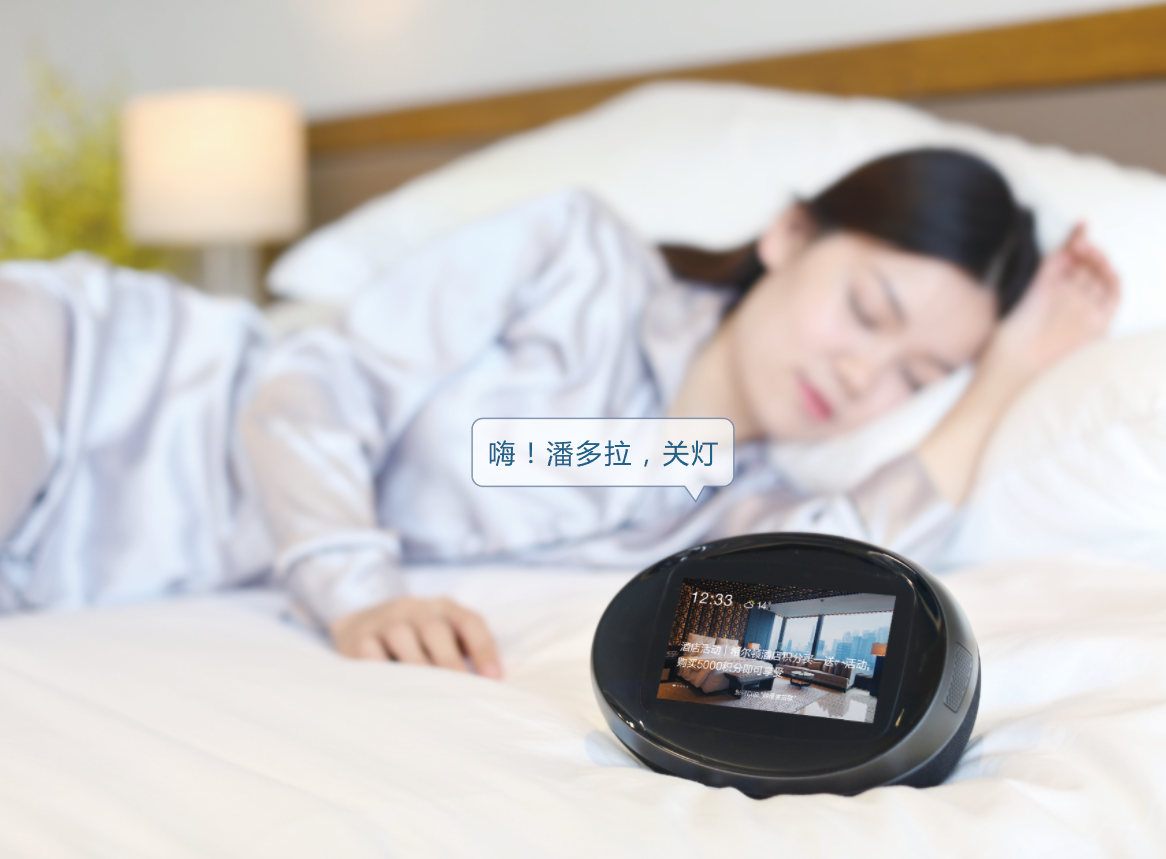 携住科技智能酒店产品介绍