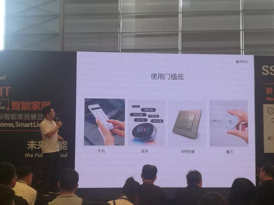 头条｜携住科技智慧公寓发布会完美收官，高端公寓解决方案备受热捧!