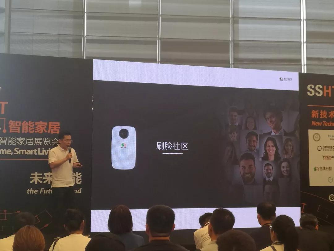 头条｜携住科技智慧公寓发布会完美收官，高端公寓解决方案备受热捧!