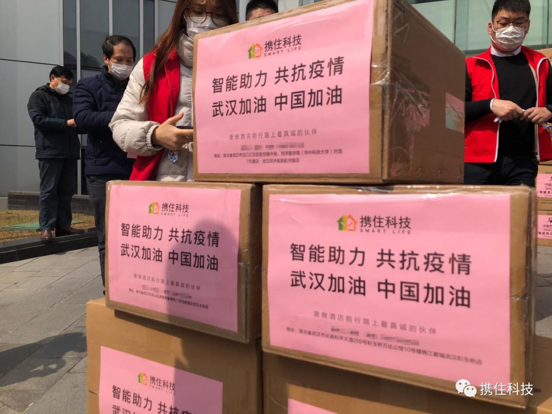 【媒体报道】致敬最美逆行者—携住科技联合环球旅讯启动“守护者计划”