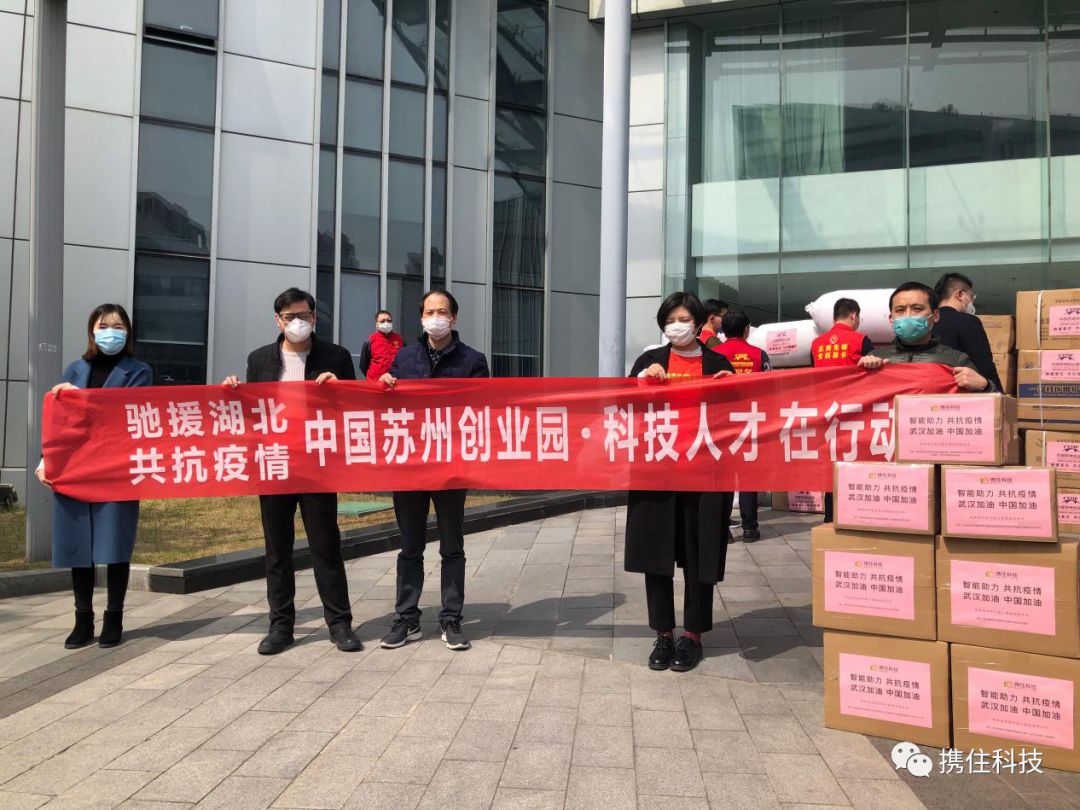 【媒体报道】致敬最美逆行者—携住科技联合环球旅讯启动“守护者计划”