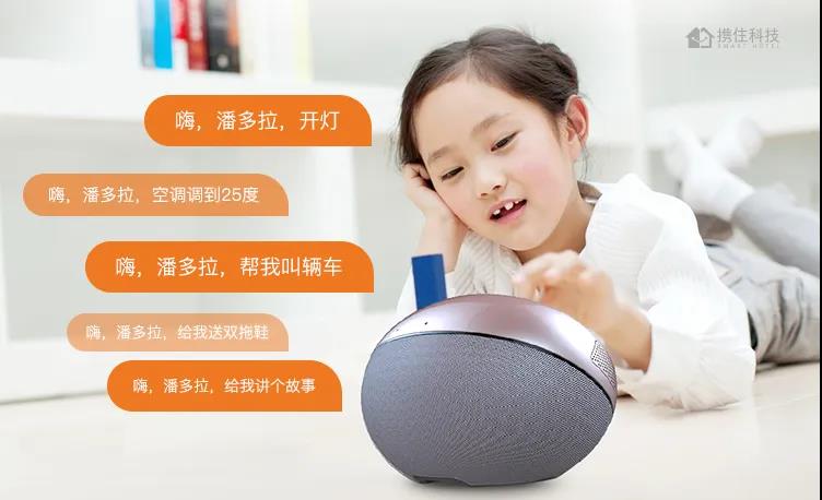《旅行家》杂志专访陈海滨丨未来酒店：告别“孤岛式”科技