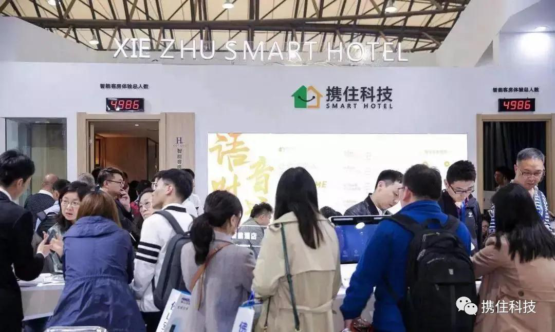 预告丨2020年度首秀，携住＆极智宿双品牌出征上海酒店用品展