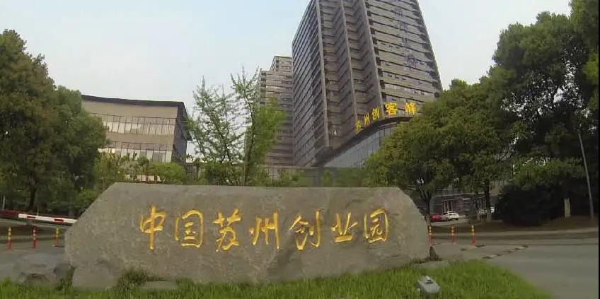 苏州电视台回眸“十三五”专题报道，快住集团实力出镜，智能助力国家高质量发展“强引擎”