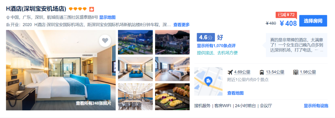 晗月集团 x 快住集团 | 多维解决智能盲区，引领第三代智慧酒店人文科技潮