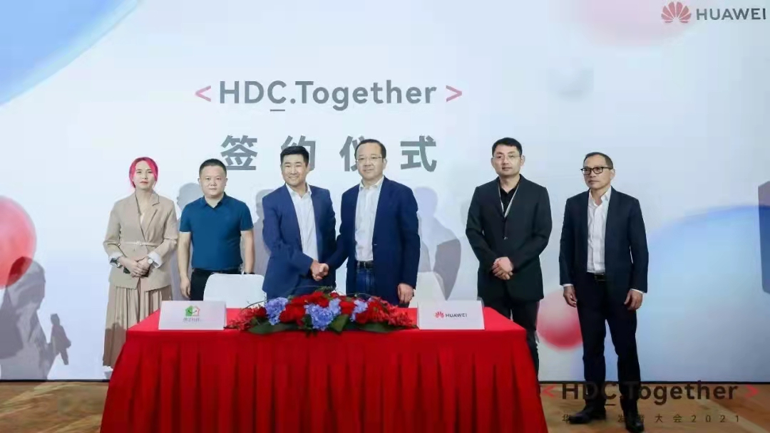 携住科技与华为签署合作协议，落地“携住数智酒店”HarmonyOS原子化服务