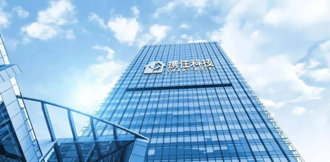 携住科技与华为签署合作协议，落地“携住数智酒店”HarmonyOS原子化服务