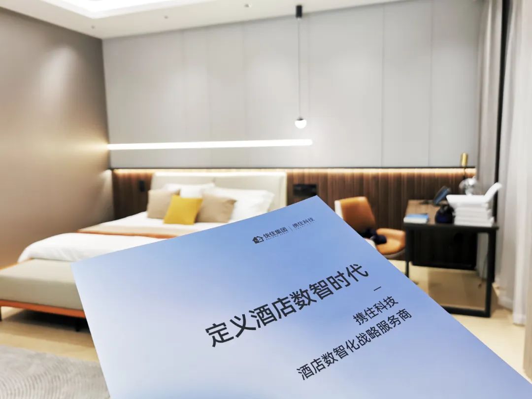 打破酒店疆界，未来更出彩！华为全屋智能&携住科技AWE展圆满收官！