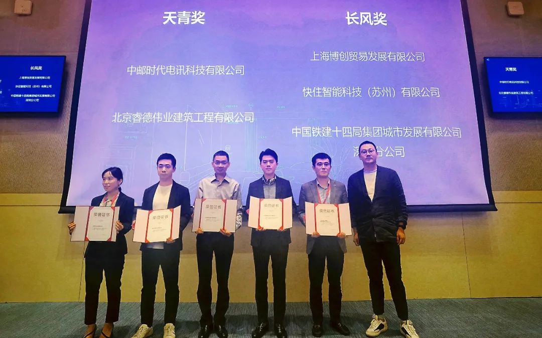携住科技出席2023华为全屋智能业务部渠道生态大会！