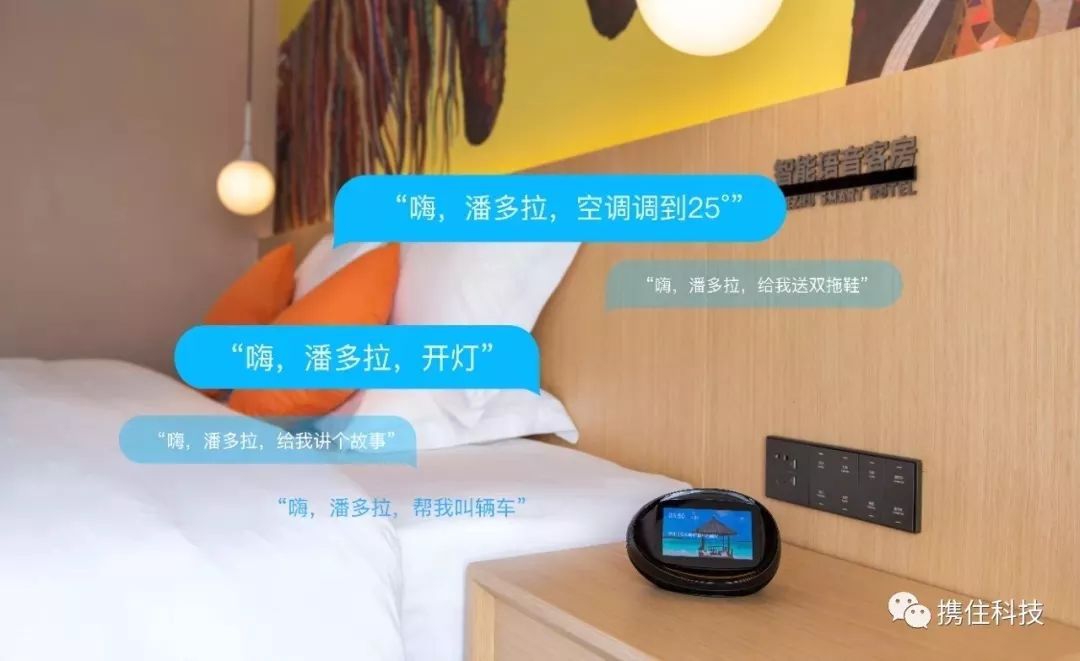 疫情危局之下，科技助力酒店无接触服务